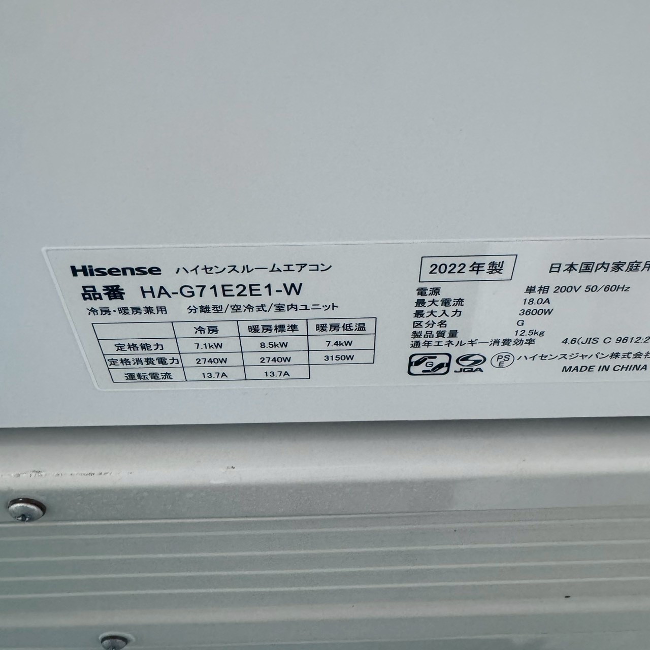中古エアコン】K07170 ハイセンス 2022年製 HA-G71E2E1-W 主に23畳用